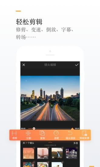 小影安卓版 V7.17.5
