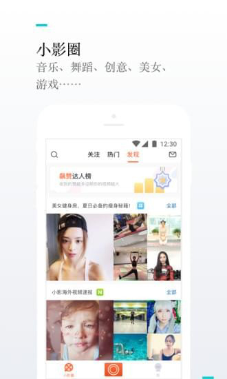 小影安卓版 V7.17.5
