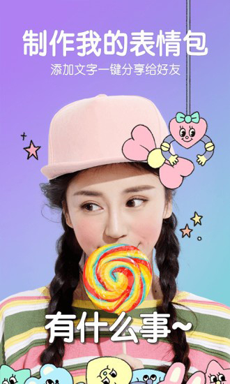 B612咔叽安卓版 V9.6.0