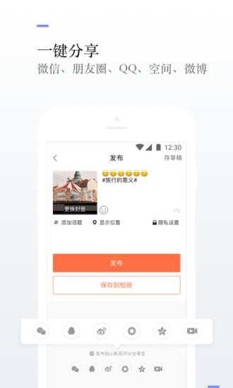 小影安卓版 V7.17.5
