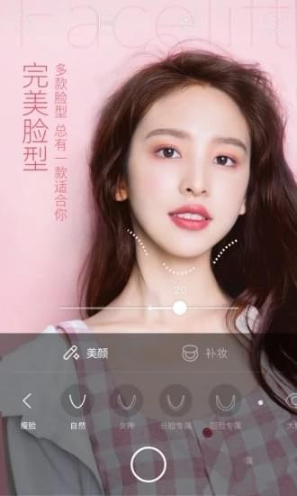 轻颜相机精简版