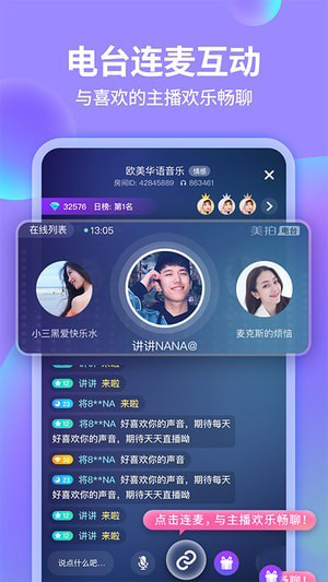 美拍安卓版