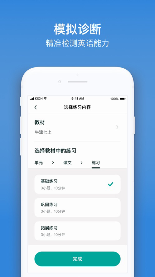 来言英语教师简洁版