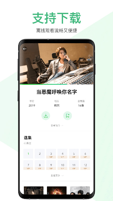 爱奇艺国际版 V1.3.1