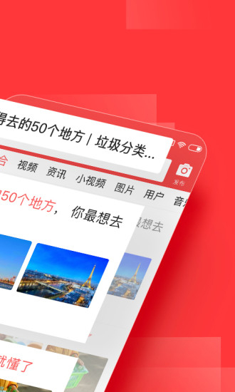 今日头条安卓版app