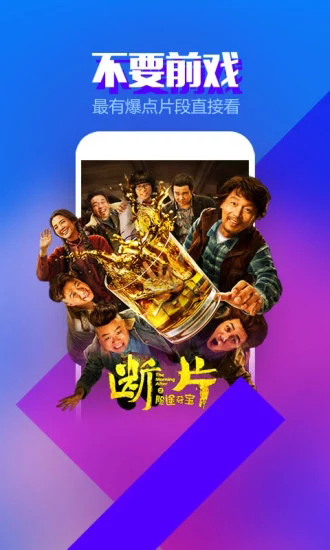 暴风影音播放器安卓版 V7.7.03