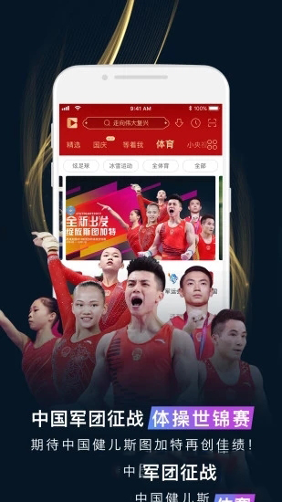 央视影音App免费版