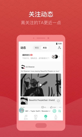 qq音乐安卓版 V9.9.0.8