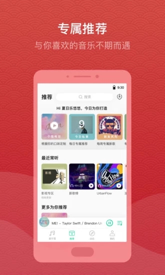 qq音乐app安卓版