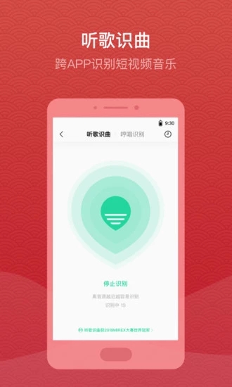 qq音乐app安卓版