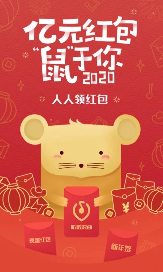 qq音乐app安卓版