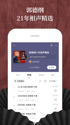 喜马拉雅安卓版 V6.6.45.6