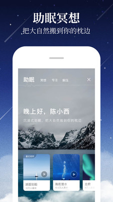 喜马拉雅App免vip版