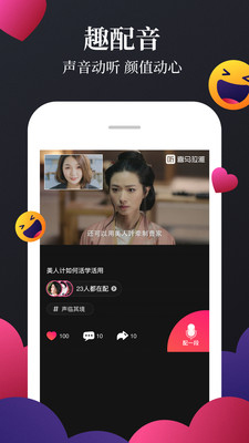 喜马拉雅App免vip版