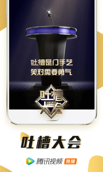 腾讯视频安卓官方版 V7.8.0.20540
