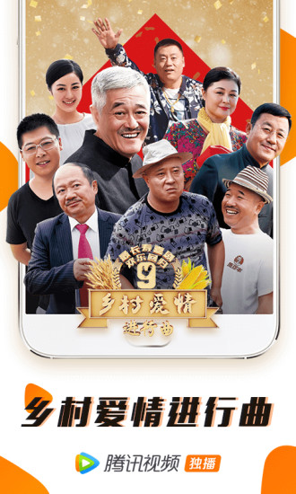 腾讯视频安卓官方版 V7.8.0.20540