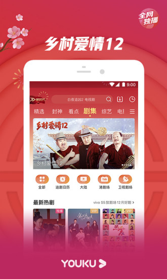 优酷视频安卓版 V8.6.0 