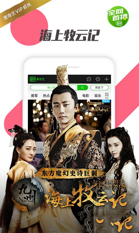 爱奇艺视频安卓版 V10.11.0 