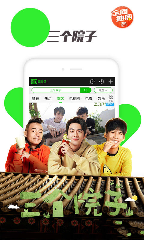 爱奇艺视频安卓版 V10.11.0 