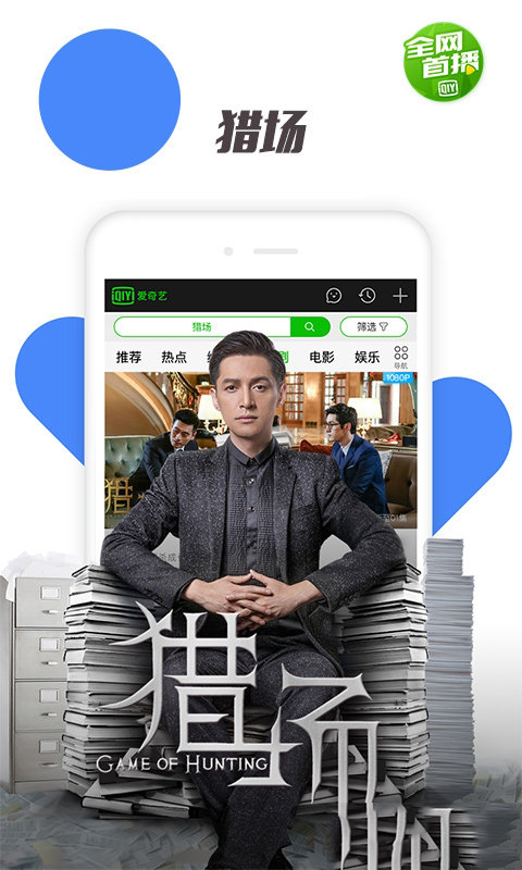 爱奇艺视频安卓版 V10.11.0 