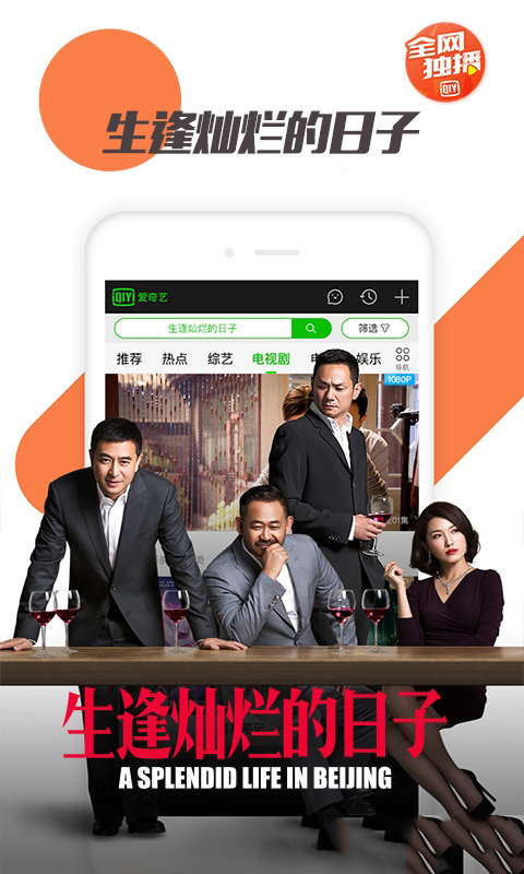 爱奇艺视频安卓版 V10.11.0 