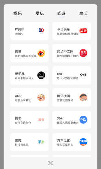 宙斯浏览器永久猫咪版截图2