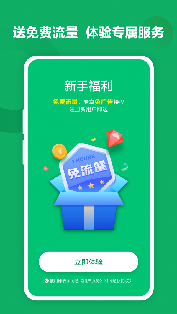 SGreen浏览器破解版截图2