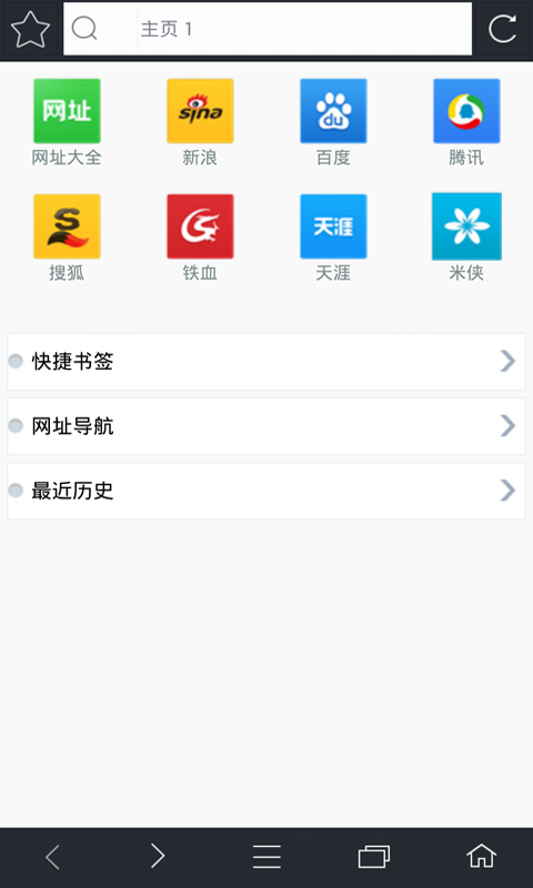 米侠浏览器在线版