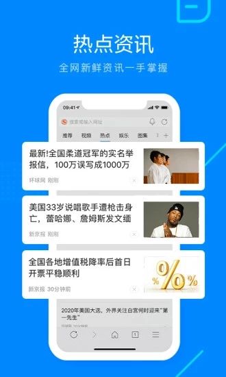 safari浏览器去广告版