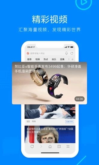 safari浏览器去广告版