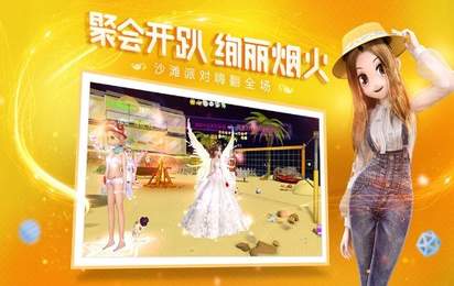 恋与恋练生安卓版截图3