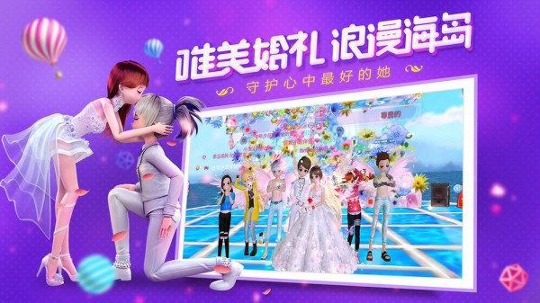恋与恋练生安卓版截图4