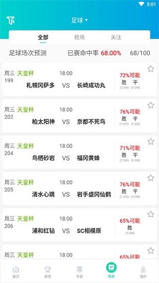世界波安卓版截图3