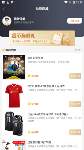 看球直播在线观看版