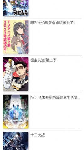 咯哩咯哩动漫官方版截图2