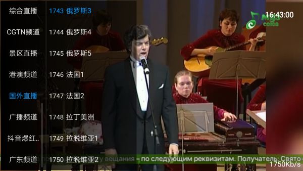 FHD直播Tv版截图3