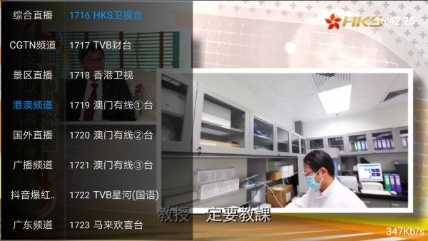 FHD直播Tv版截图2