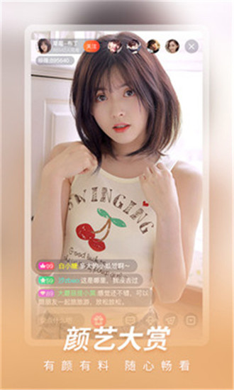 彩色直播安卓版截图3