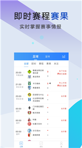 88看球App精简版
