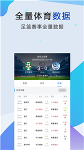 88看球App精简版