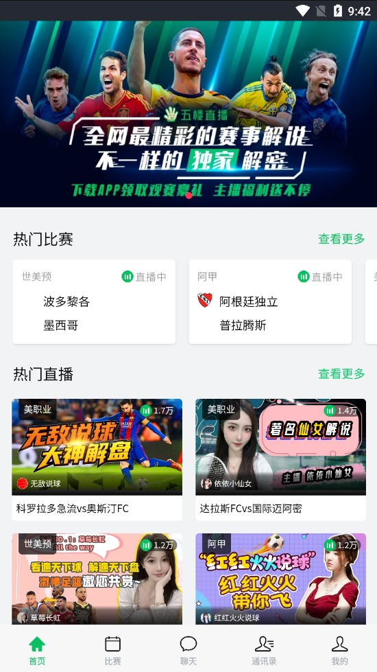 第一直播App精简版