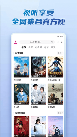 火龙果影视官方版截图2
