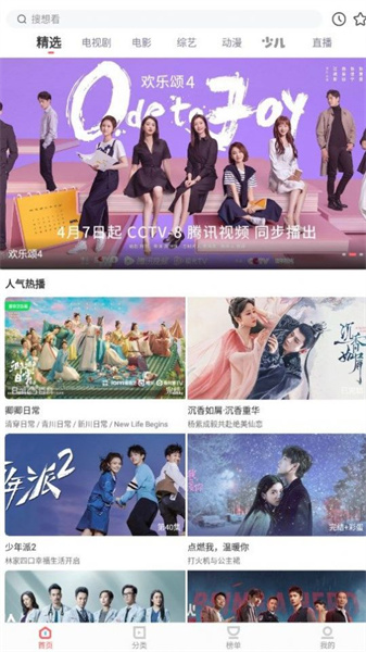 木兰影视官方版截图2