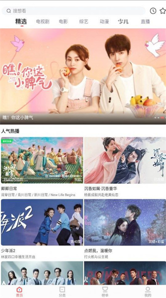 木兰影视官方版截图3