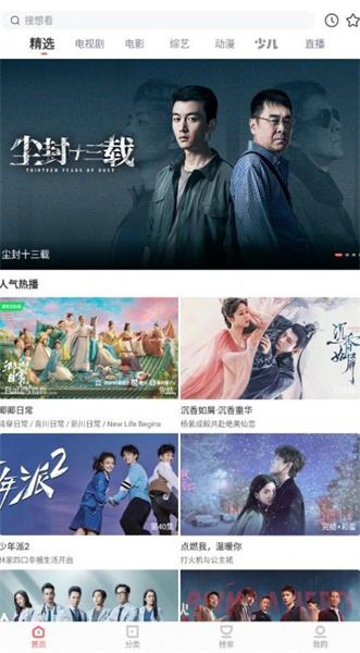 木兰影视官方版截图4