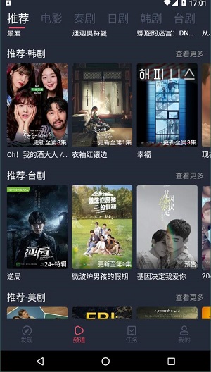泰剧兔官方版截图4