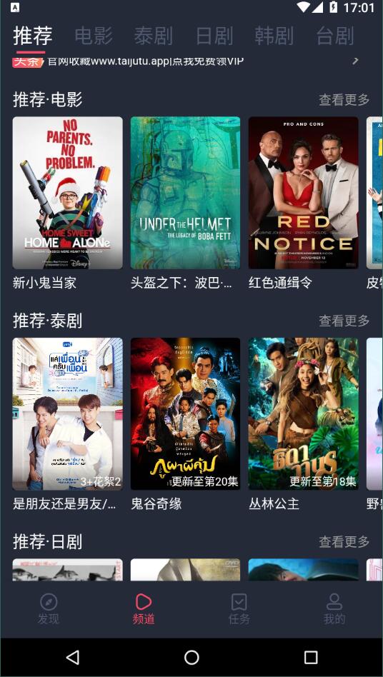 泰剧兔官方版截图3