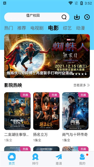 河马视频免费无广告版截图2