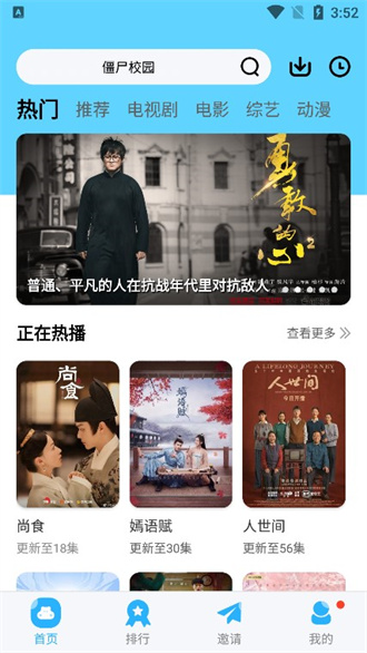 河马视频免费无广告版截图3