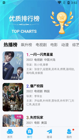 河马视频免费无广告版截图4